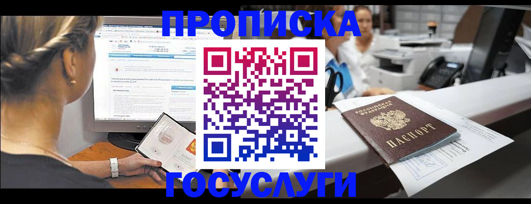 временная регистрация законно в Волжске