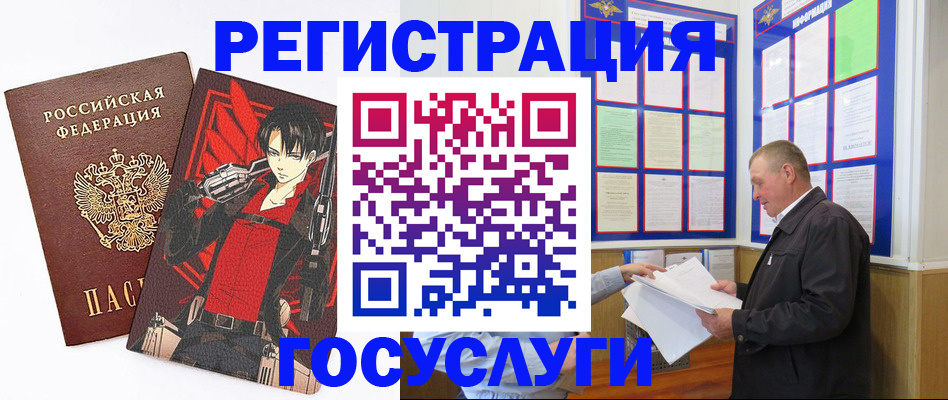временная регистрация недорого в Волжске